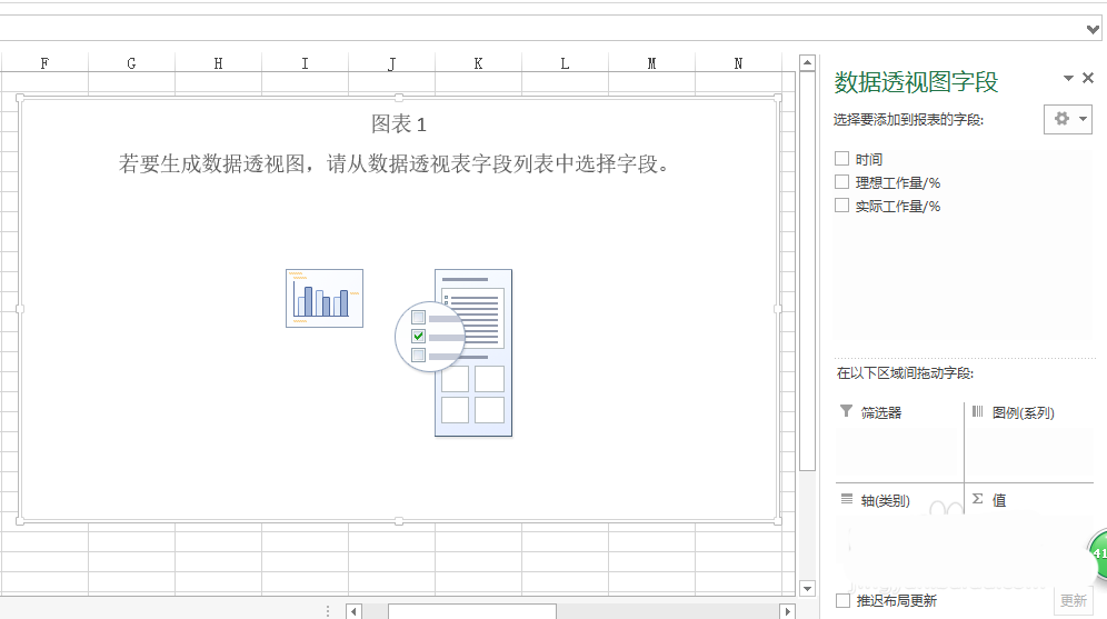 excel表格中怎么制作一份燃尽图表?