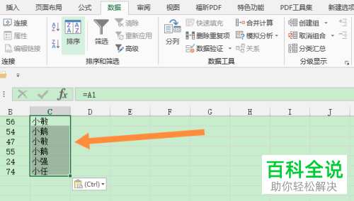 Excel文档怎么合并同类项数据并求和