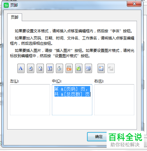 Excel表格打印不显示页码