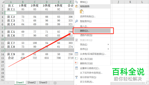 Excel表格中的空白行怎么批量删除