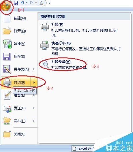 excel如何快速美观地设置打印区域?