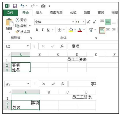 Excel2013中三大常用技巧
