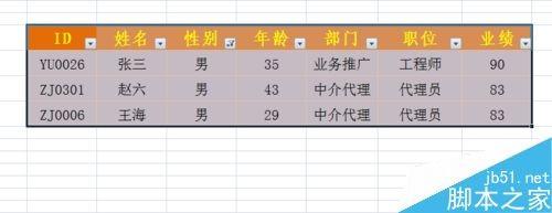 excel筛选功能怎么用呢?excel筛选使用方法