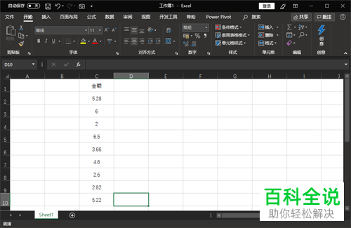 Excel表格中如何设置数据自动带上单位并且保留两位小数