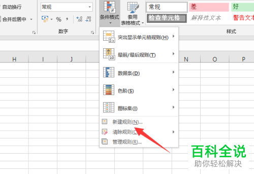 Excel如何找出两列数据中的不同项