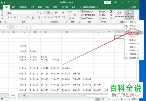 Excel表格空白行快速批量删除的方法
