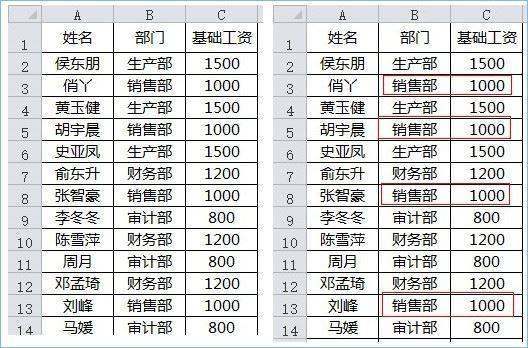 Exce表格中怎样筛选后复制粘贴