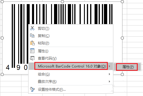 Excel怎么设计条形码 ? Excel内置控件制作条形码的教程