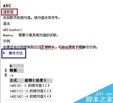 excel如何设置函数?excel函数设置方法介绍