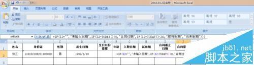 EXCEL怎么根据输入的入职日期自动计算工龄/合同期?