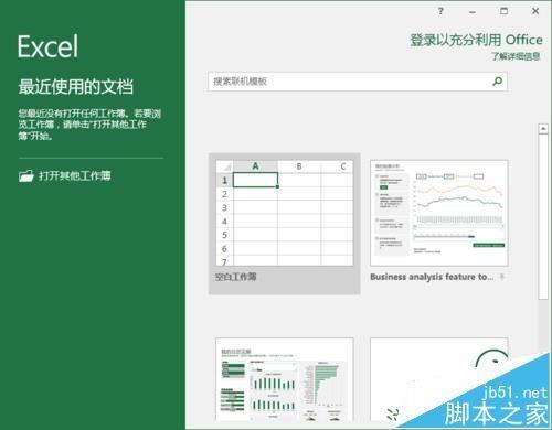 Excel2016在低配置电脑中响应慢该怎么解决?