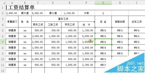 excel打印字体太小怎么将字体变大?