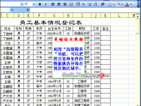 Excel2003入门动画教程专辑(共68篇)