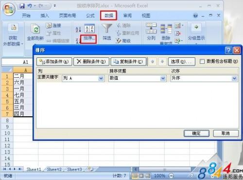 Excel中的数据如何按日期顺序排列的方法