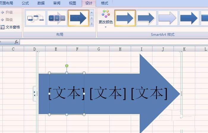 Excel表格中怎么使用SmartArt绘制各种流程图?