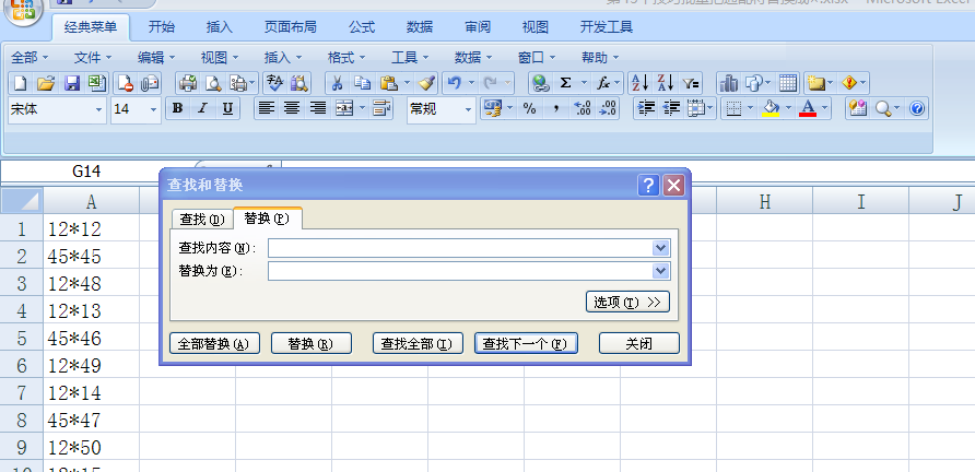 Excel表格中的通配符怎么批量替换?