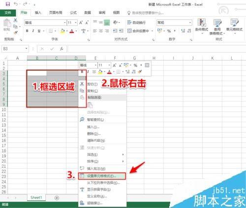 Excel2016怎么改表格边框？Excel2016更改表格边框教程