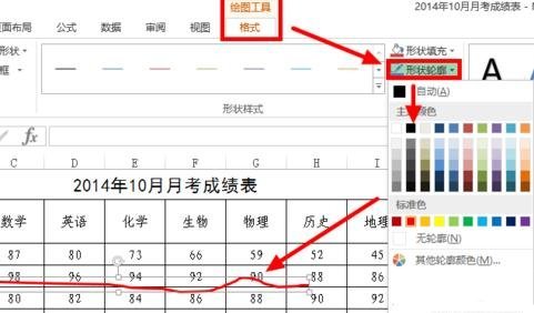 Excel2013怎么在表格中任意划线?