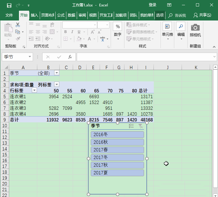 Excel切片器怎么筛选数据?
