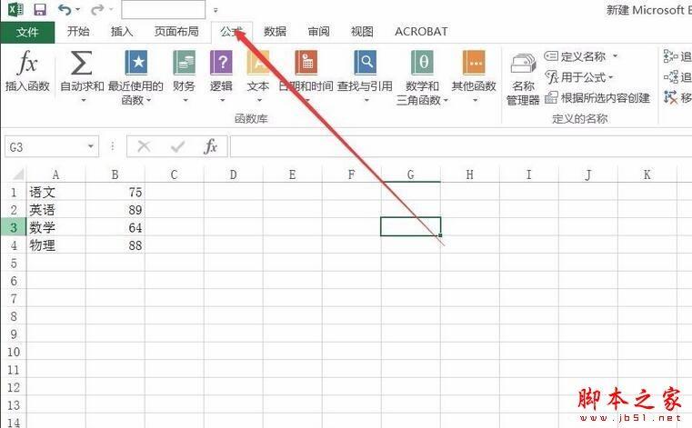 excel2016无法自动求和怎么办