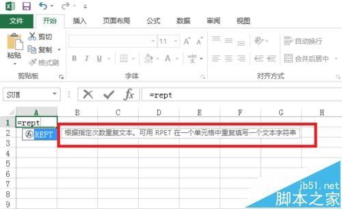 Excel中国rept函数有什么作用?rept函数的使用方法