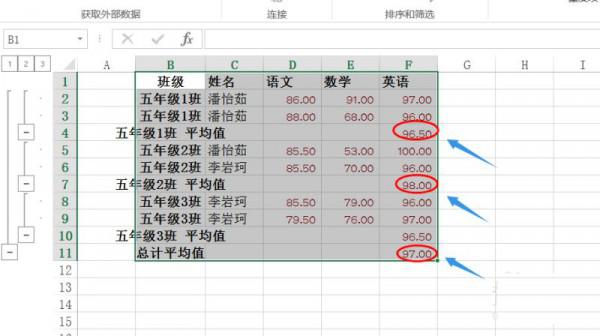 excel2013分级怎么显示