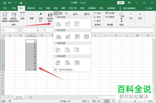 Excel如何给图表添加线性趋势线并显示公式