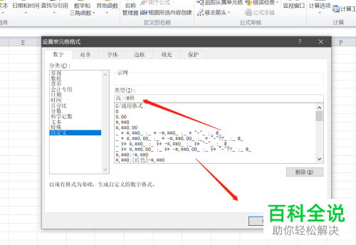 excel表格怎么快速输入相似内容