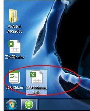 Excel中怎么制作表格并添加常用文件夹