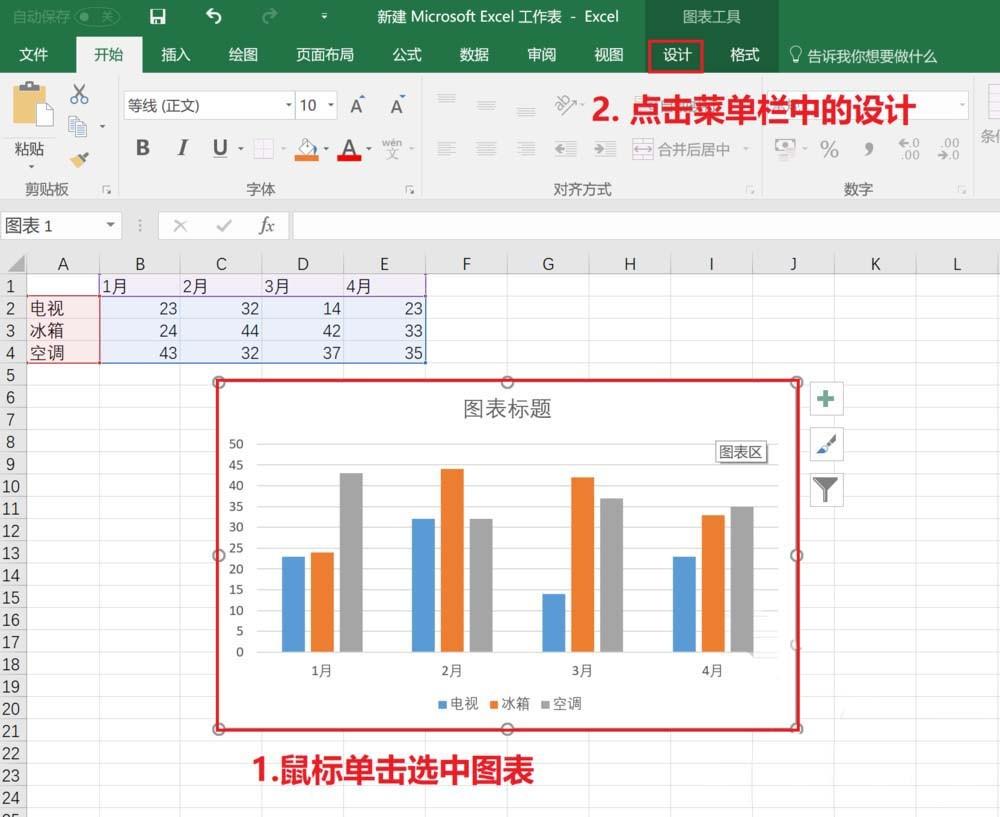 Excel2016图表怎么更改图例坐在的位置?