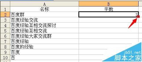 excel表格怎么按内容字数排序? excel按字数排列的教程