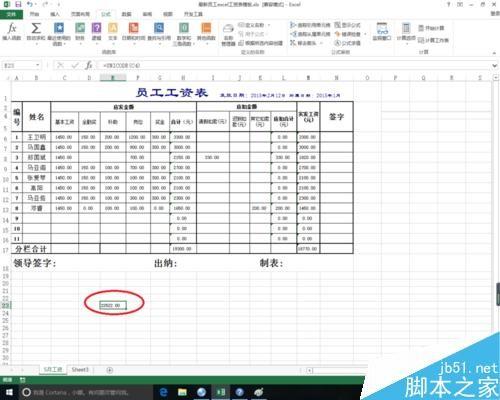 excel中Unicode函数有什么作用?Unicode函数使用方法介绍