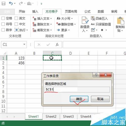 excel中怎么将工作表名创建为目录超链接?