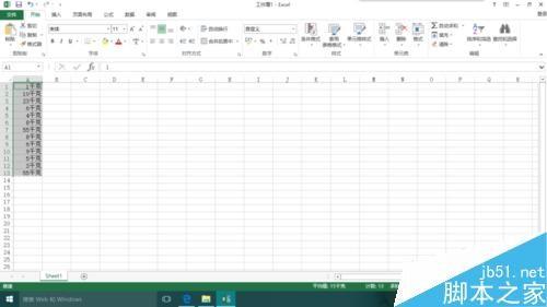 excel2013怎么给自定义的数字加单位?