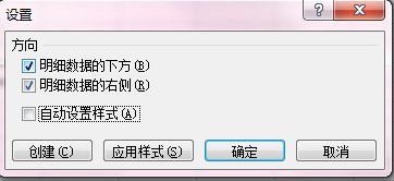 Excel表格怎样创建加号展开按钮