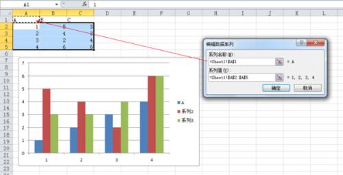 excel07如何统改系列1 系列2