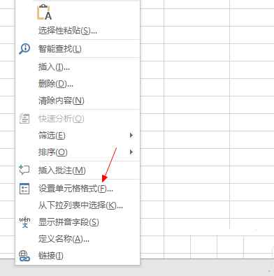 Excel2016表格内容怎么设置跨列居中?