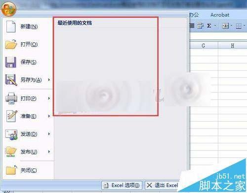 Excel2007最近使用的文档灰色不能设置怎么办?