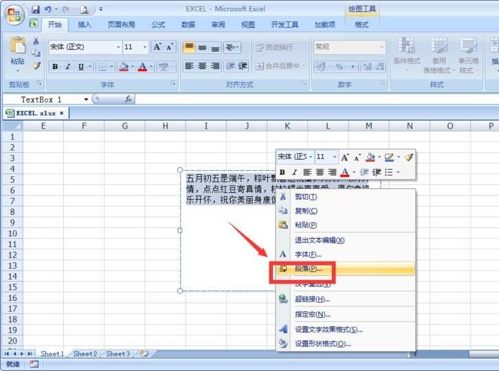 excel表格中的文字怎么设置首行缩进?