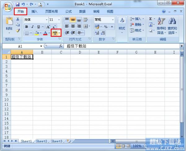 Excel如何给汉字标注拼音
