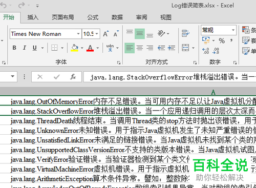 Execl2013如何选择打印机