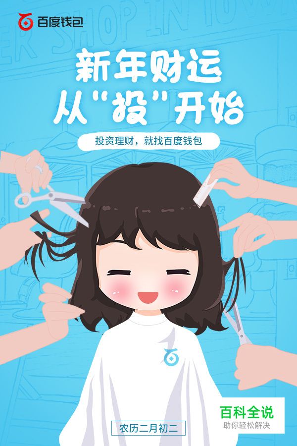 二月二,龙抬头,品牌们又来借势一波~