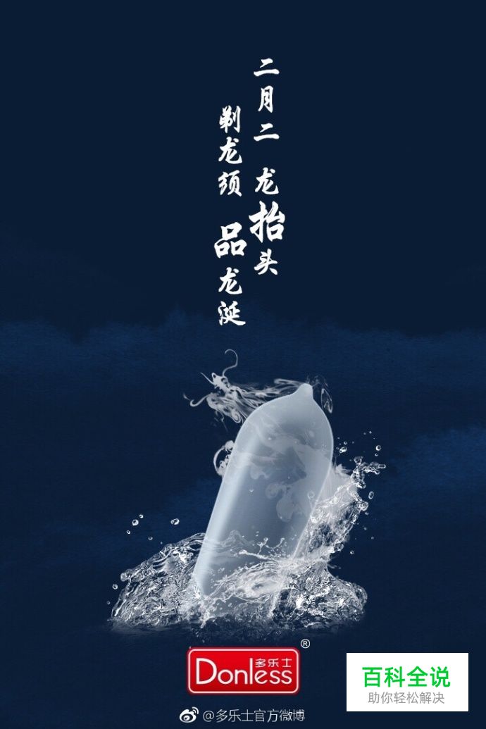 二月二,龙抬头,品牌们又来借势一波~