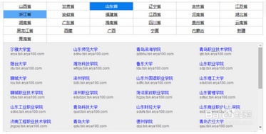 尔雅课堂如何找回密码以及用学号登录