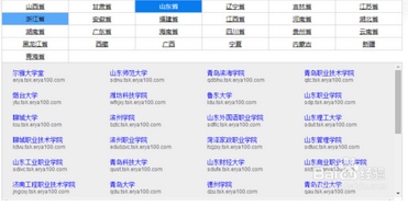 尔雅课堂如何找回密码以及用学号登录