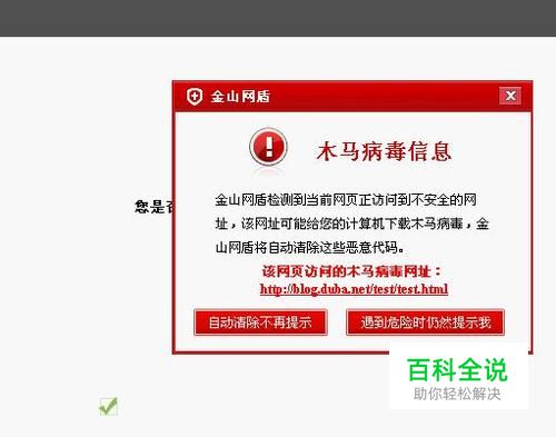 恶意网页的13种症状危害程度及其简单修复(一)