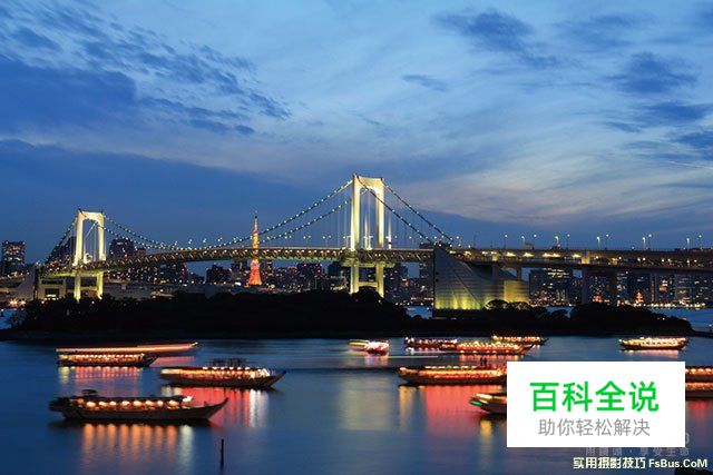 二招小技巧拍遍天下夜景