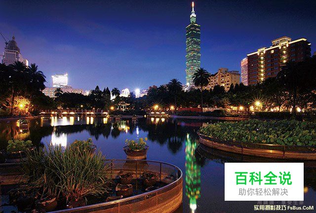 二招小技巧拍遍天下夜景