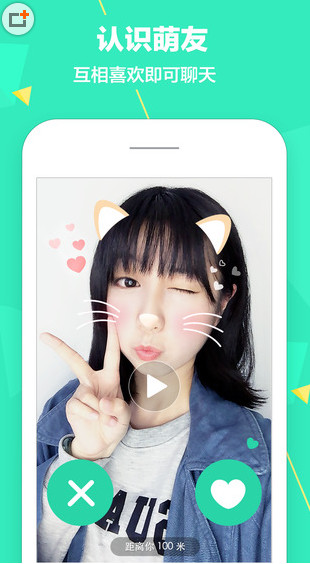 faceu萌友玩法教程 faceu萌友怎么玩