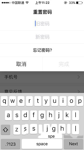 Faceu如何修改密码 Faceu修改密码图文教程
